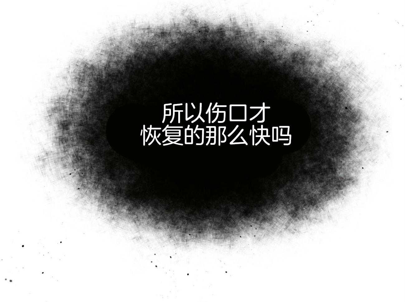 《不夜城（共2季）》第95话 居然是龙 第34页