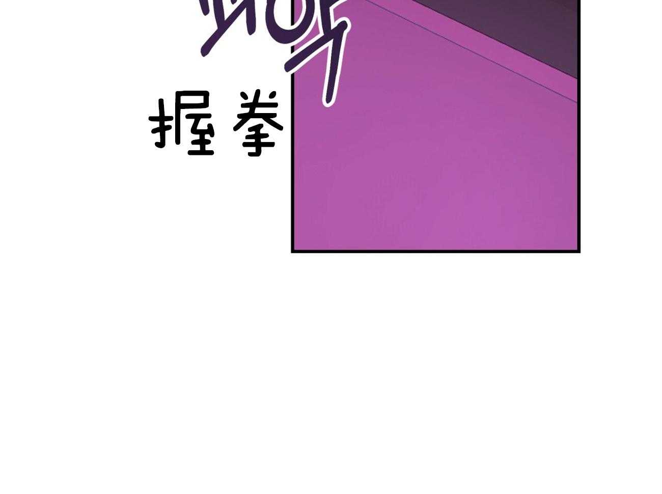 《不夜城（共2季）》第95话 居然是龙 第38页