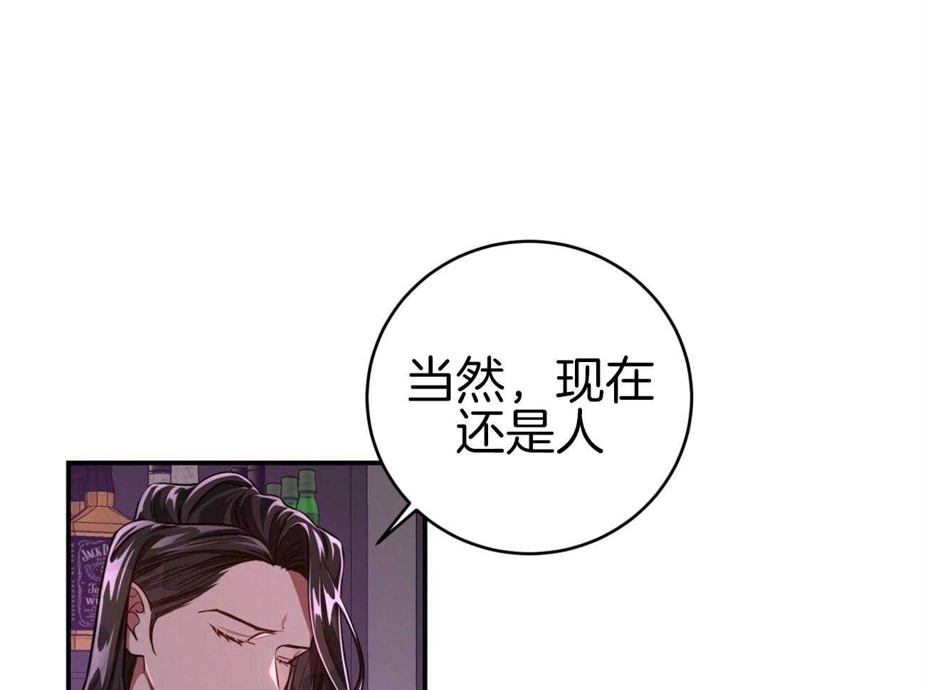 《不夜城（共2季）》第95话 居然是龙 第39页