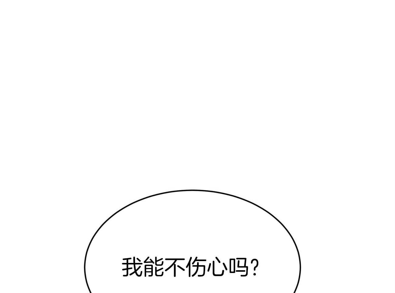 《不夜城（共2季）》第95话 居然是龙 第49页