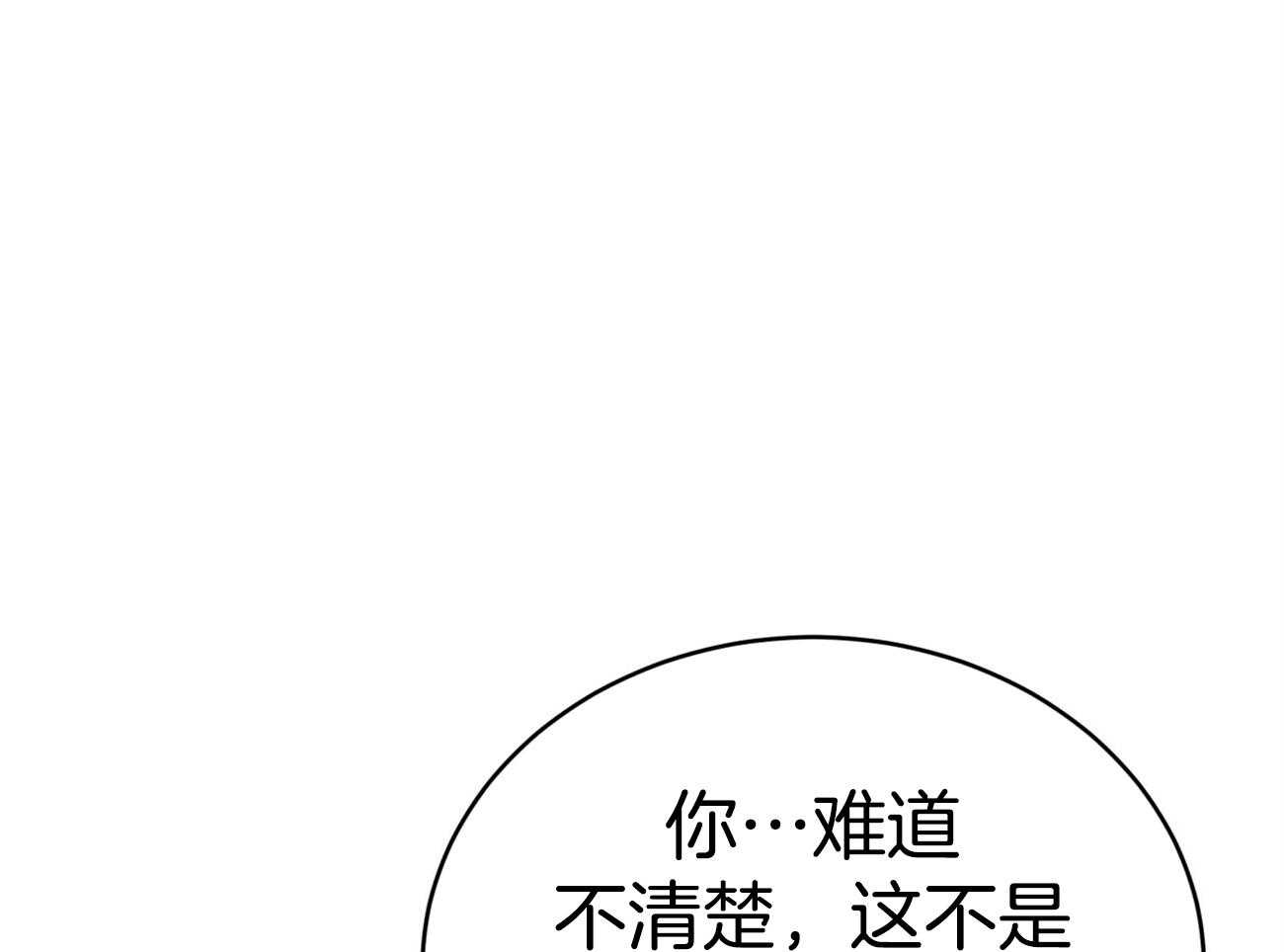 《不夜城（共2季）》第95话 居然是龙 第55页