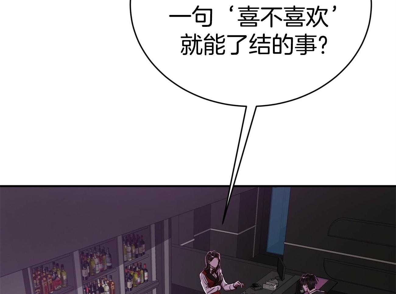 《不夜城（共2季）》第95话 居然是龙 第56页