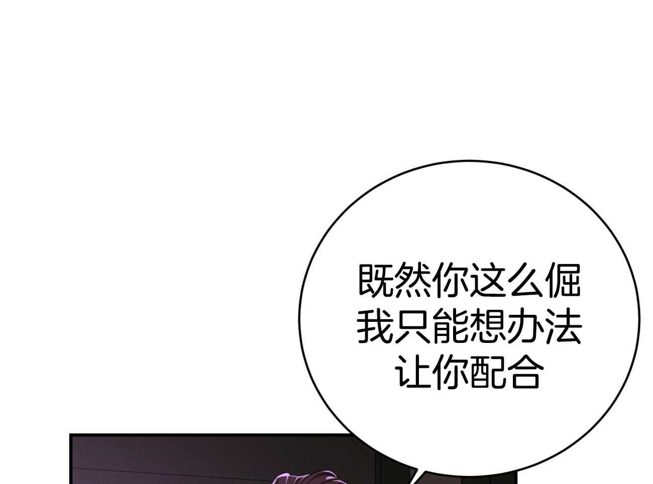 《不夜城（共2季）》第95话 居然是龙 第58页