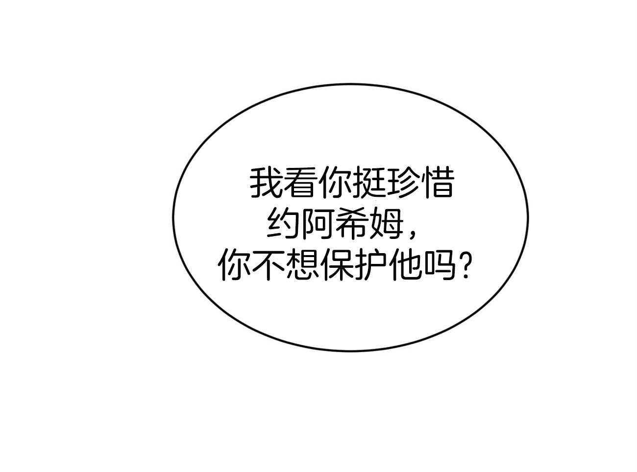 《不夜城（共2季）》第95话 居然是龙 第62页