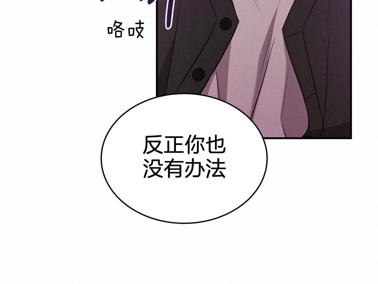 《不夜城（共2季）》第95话 居然是龙 第65页