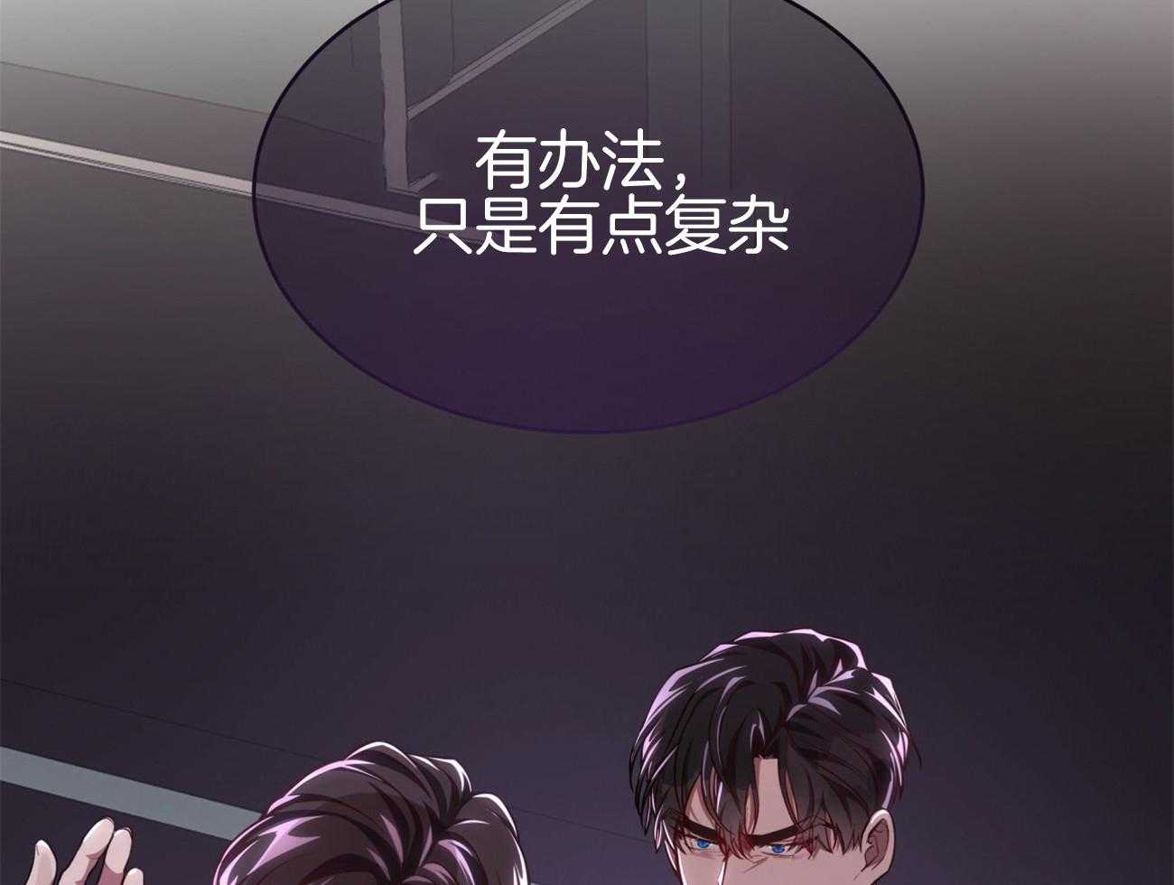 《不夜城（共2季）》第95话 居然是龙 第68页