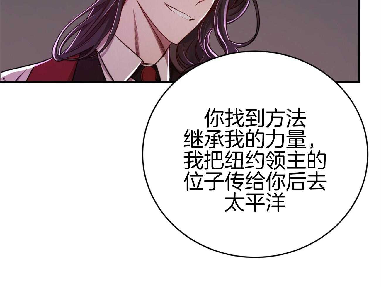 《不夜城（共2季）》第95话 居然是龙 第72页