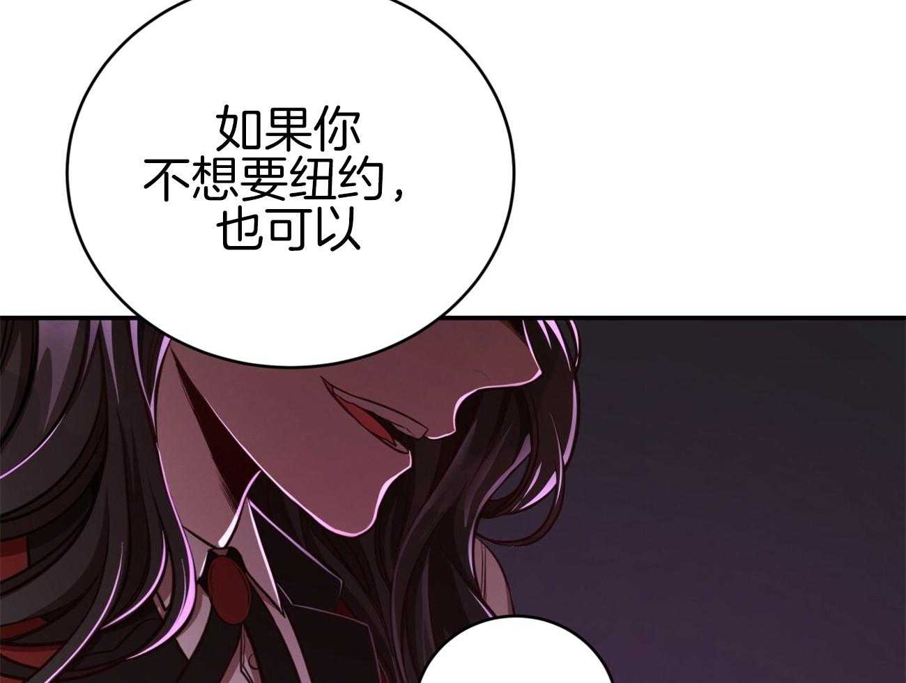 《不夜城（共2季）》第95话 居然是龙 第76页