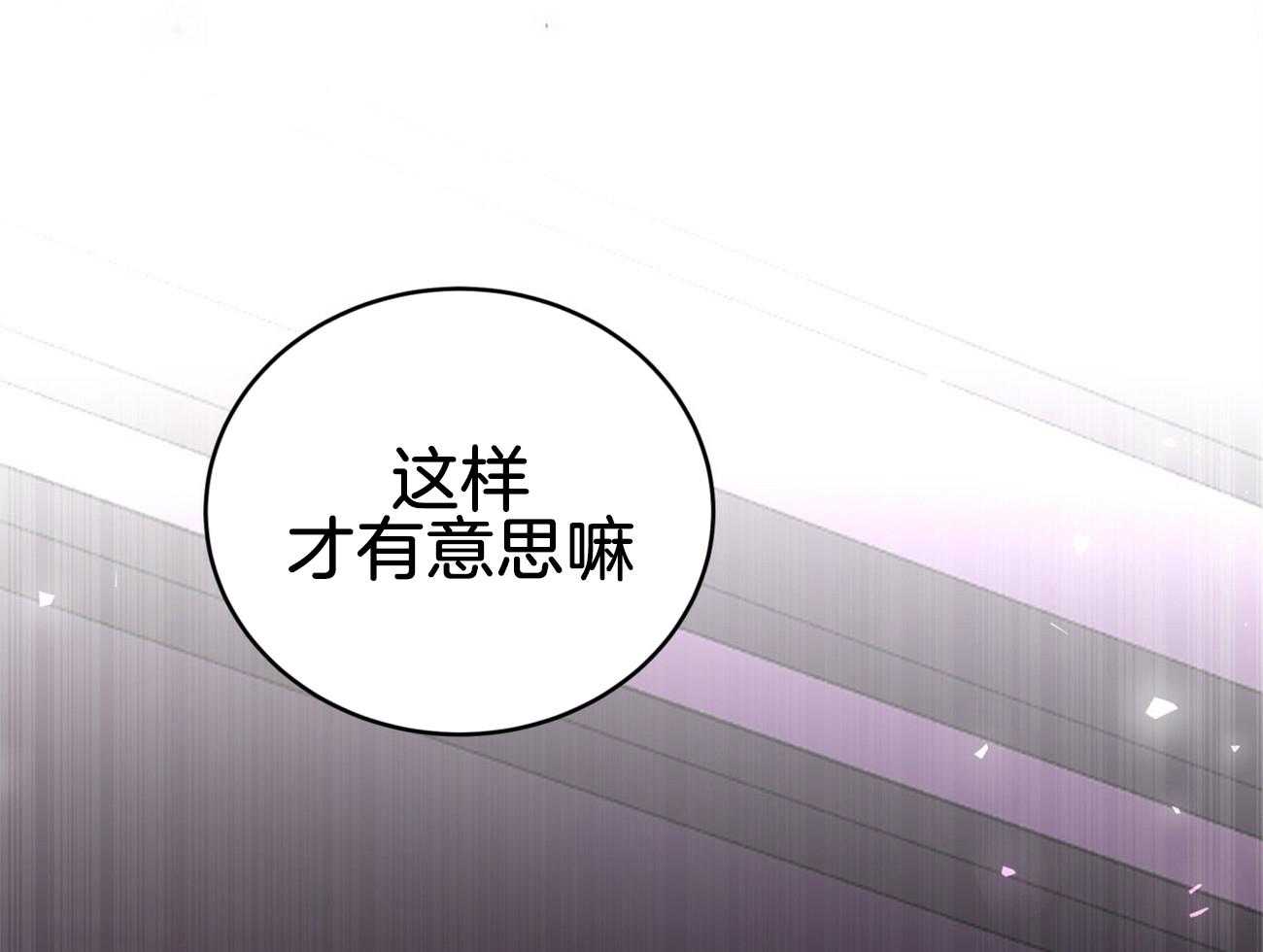 《不夜城（共2季）》第95话 居然是龙 第78页