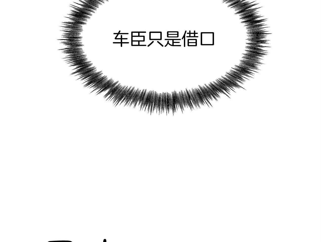《不夜城（共2季）》第95话 居然是龙 第7页