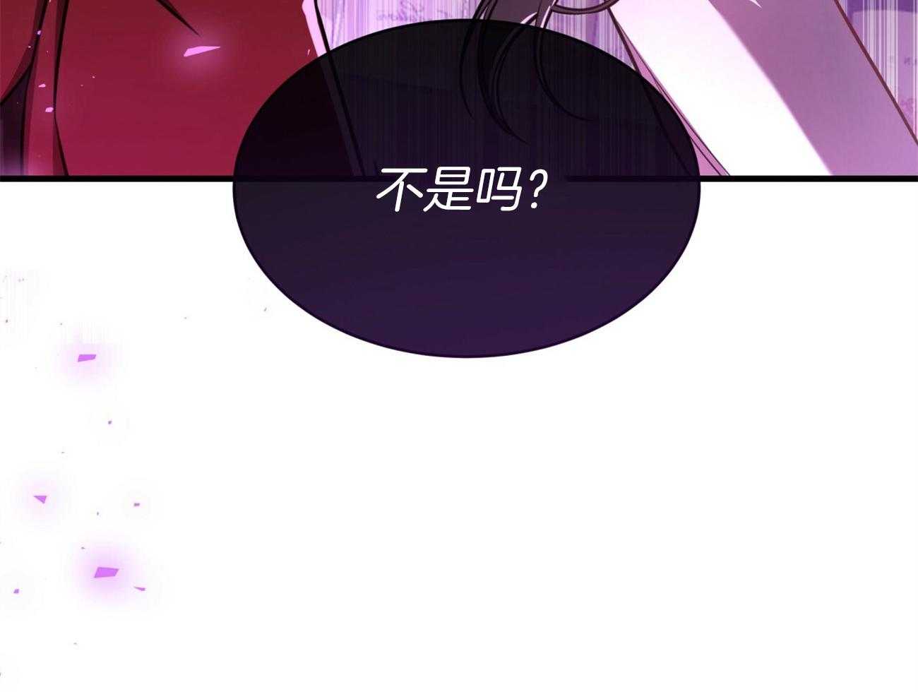《不夜城（共2季）》第95话 居然是龙 第81页
