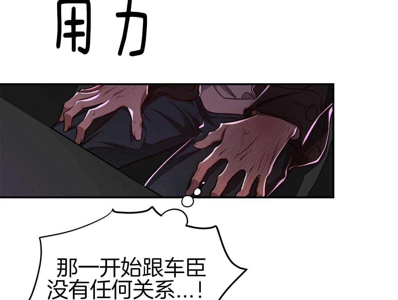 《不夜城（共2季）》第95话 居然是龙 第8页