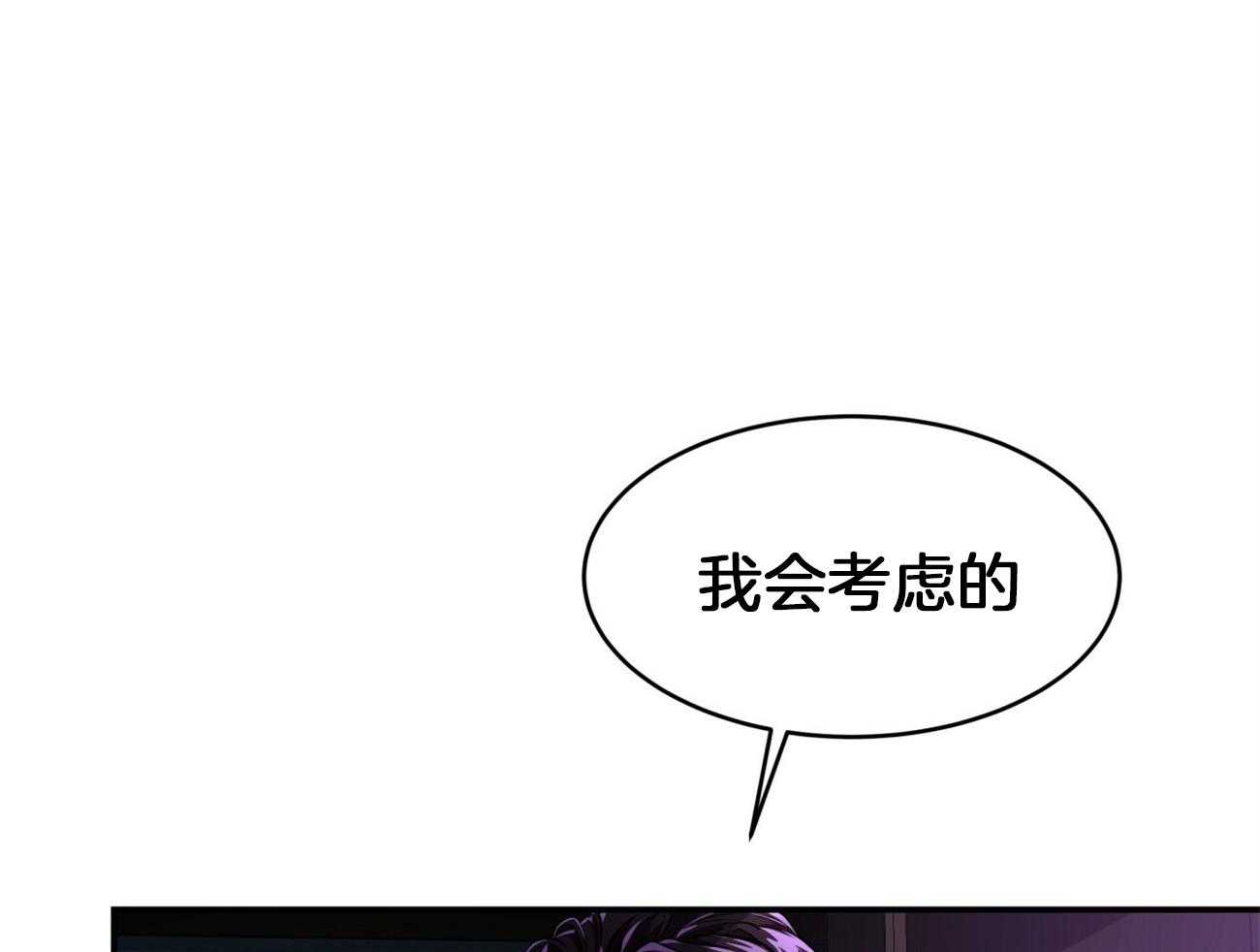 《不夜城（共2季）》第96话 一个月内觉醒 第12页