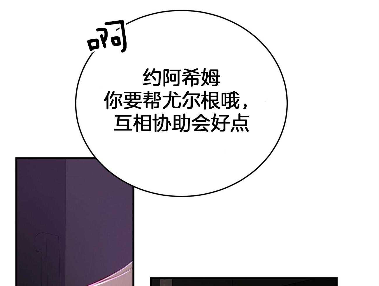《不夜城（共2季）》第96话 一个月内觉醒 第14页
