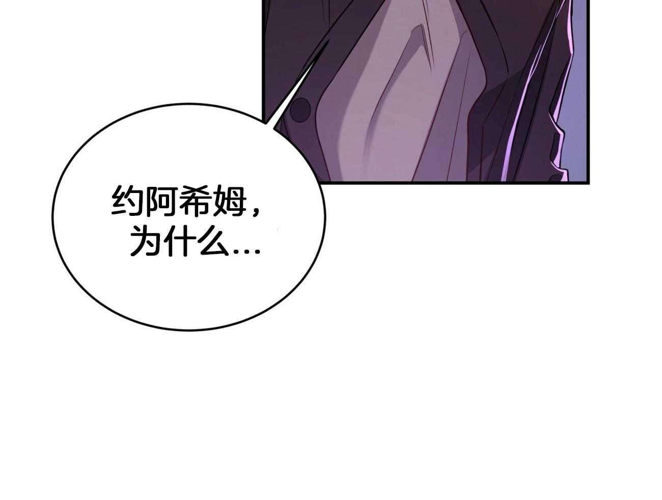 《不夜城（共2季）》第96话 一个月内觉醒 第16页