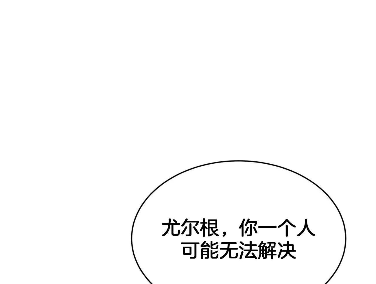 《不夜城（共2季）》第96话 一个月内觉醒 第17页