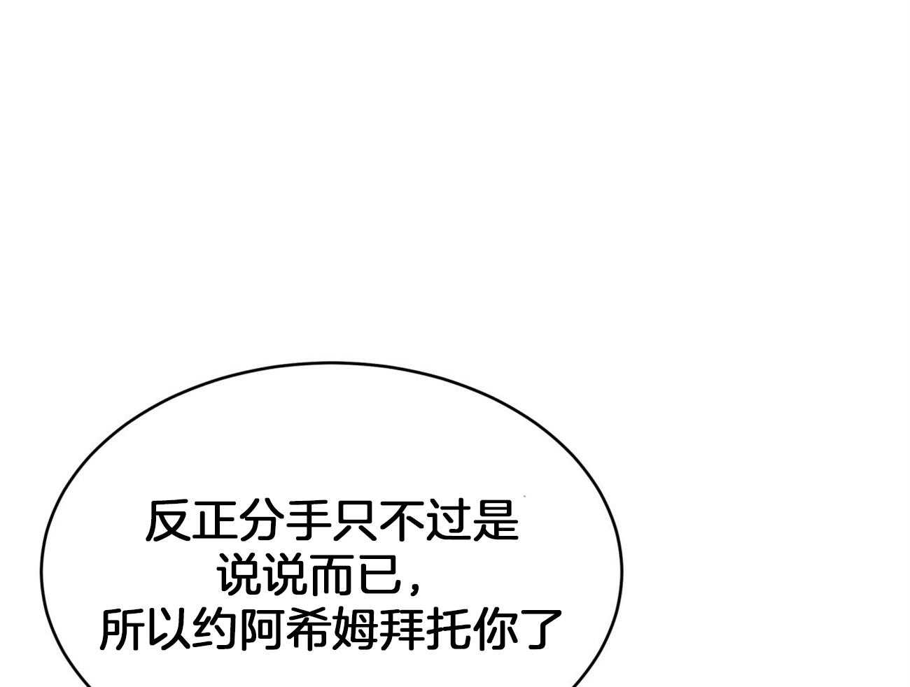 《不夜城（共2季）》第96话 一个月内觉醒 第20页