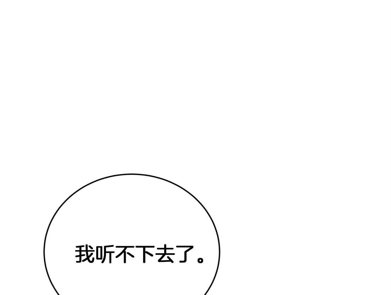 《不夜城（共2季）》第96话 一个月内觉醒 第2页