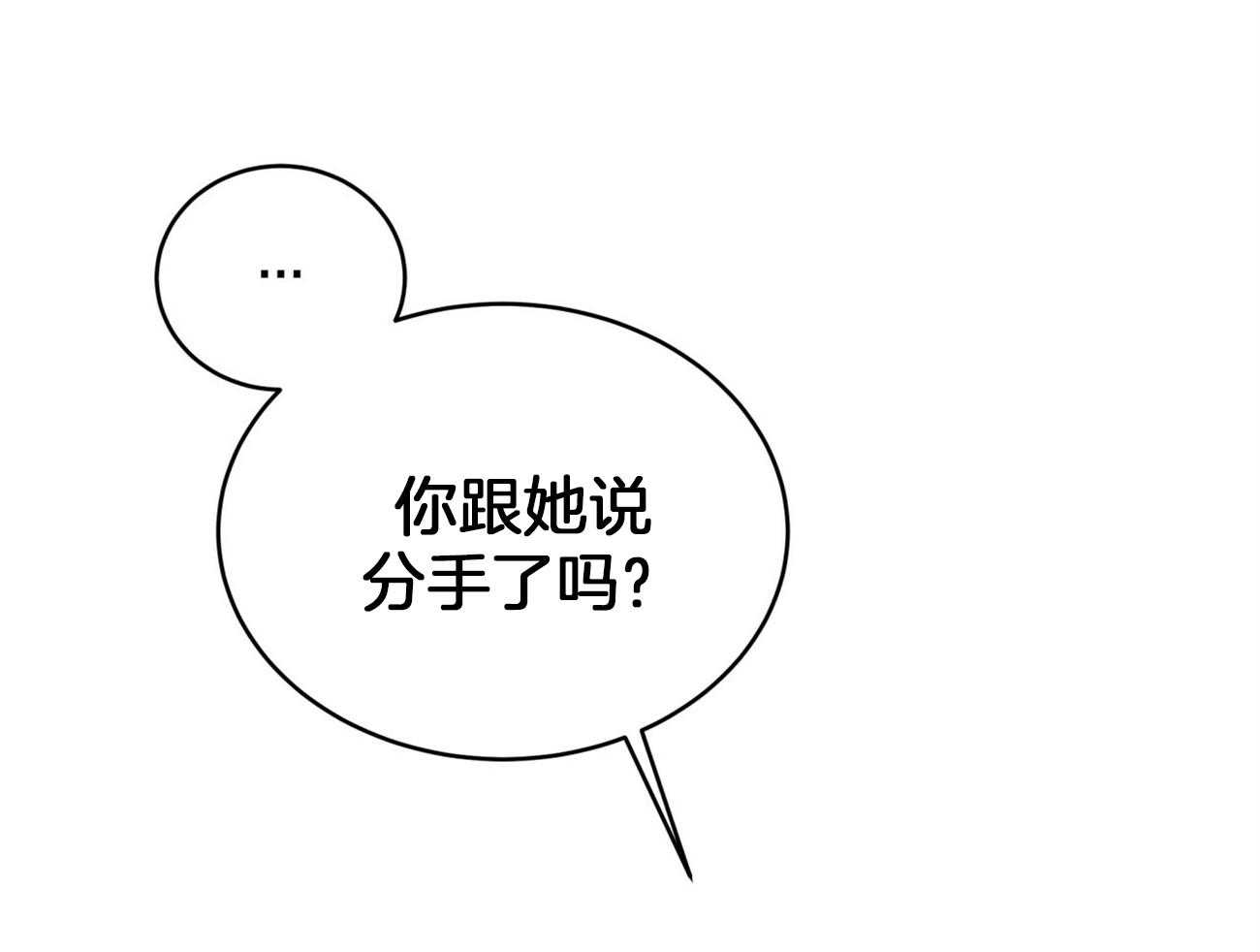 《不夜城（共2季）》第96话 一个月内觉醒 第32页