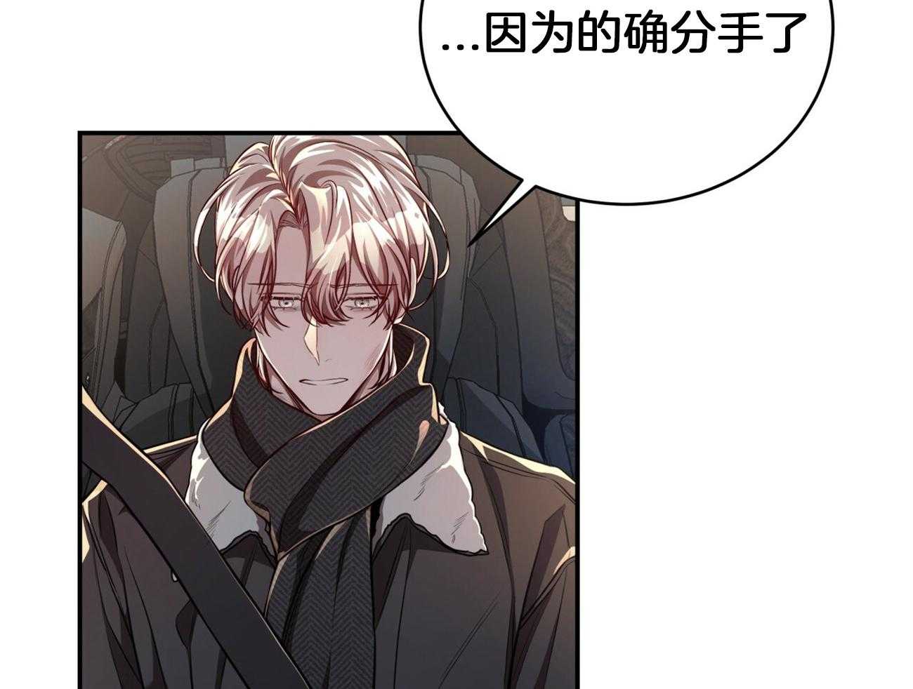 《不夜城（共2季）》第96话 一个月内觉醒 第35页
