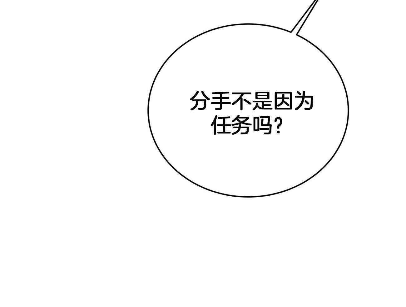 《不夜城（共2季）》第96话 一个月内觉醒 第38页