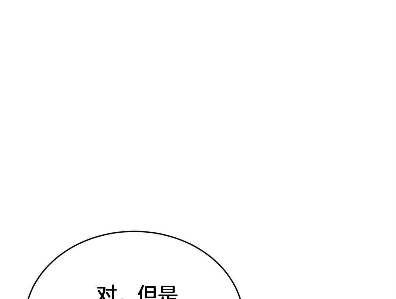《不夜城（共2季）》第96话 一个月内觉醒 第39页