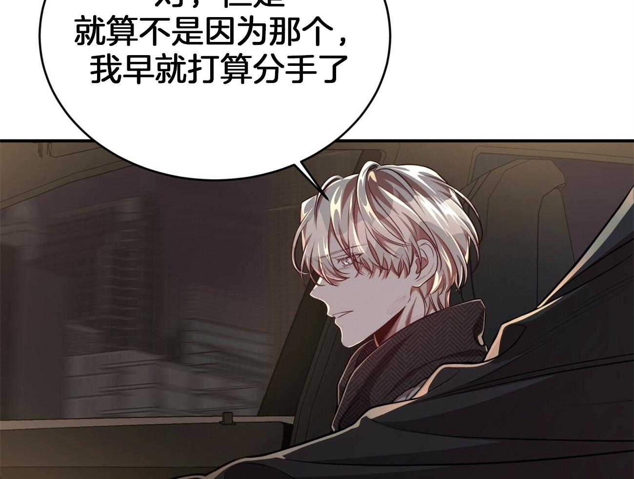 《不夜城（共2季）》第96话 一个月内觉醒 第40页