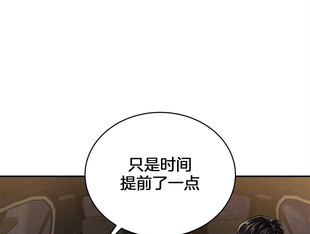 《不夜城（共2季）》第96话 一个月内觉醒 第42页