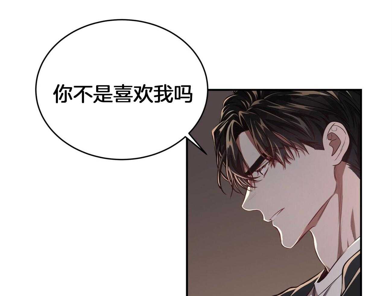 《不夜城（共2季）》第96话 一个月内觉醒 第45页