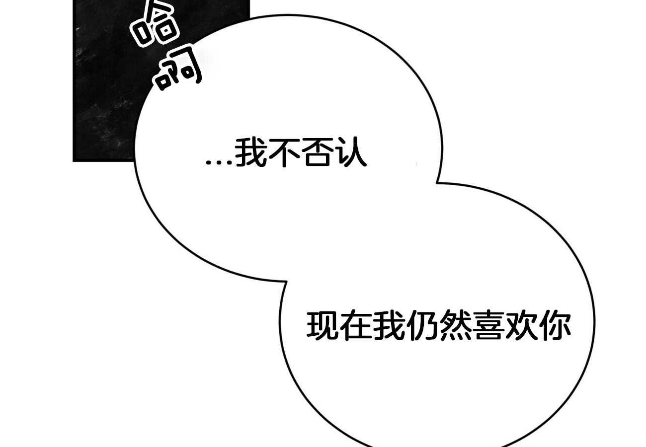 《不夜城（共2季）》第96话 一个月内觉醒 第49页