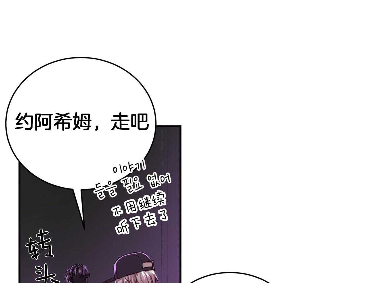 《不夜城（共2季）》第96话 一个月内觉醒 第4页