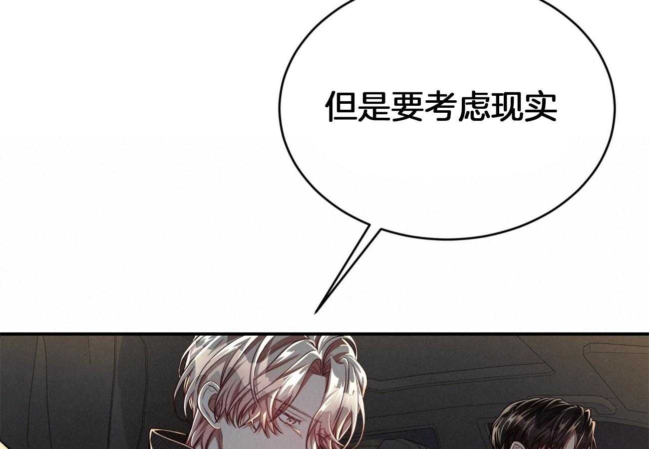 《不夜城（共2季）》第96话 一个月内觉醒 第51页
