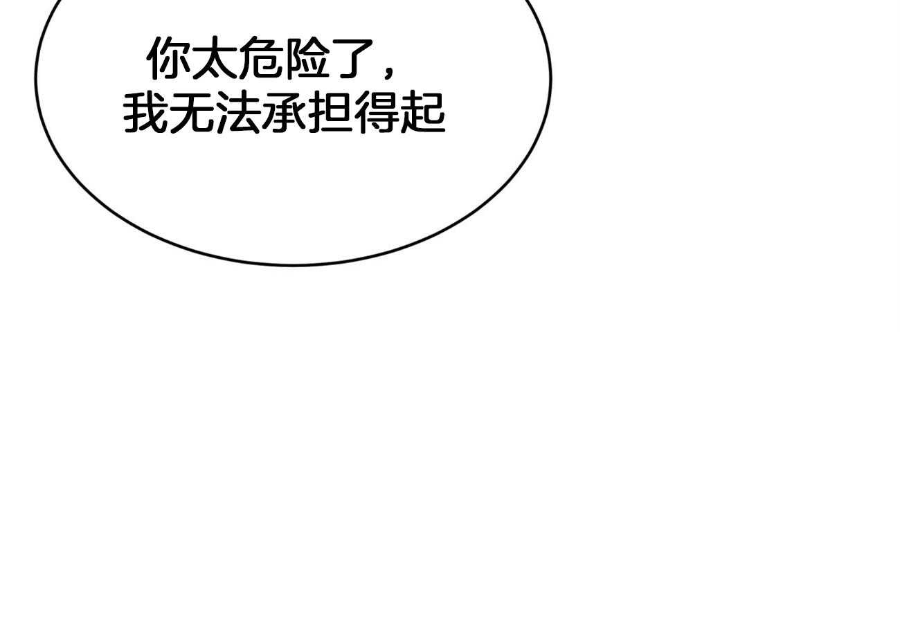 《不夜城（共2季）》第96话 一个月内觉醒 第53页