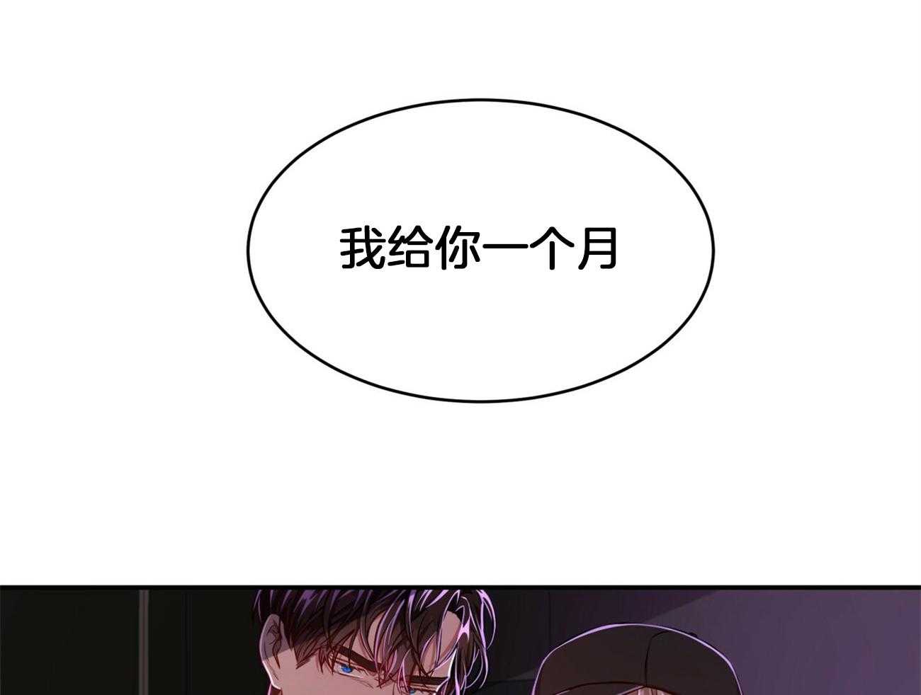 《不夜城（共2季）》第96话 一个月内觉醒 第7页
