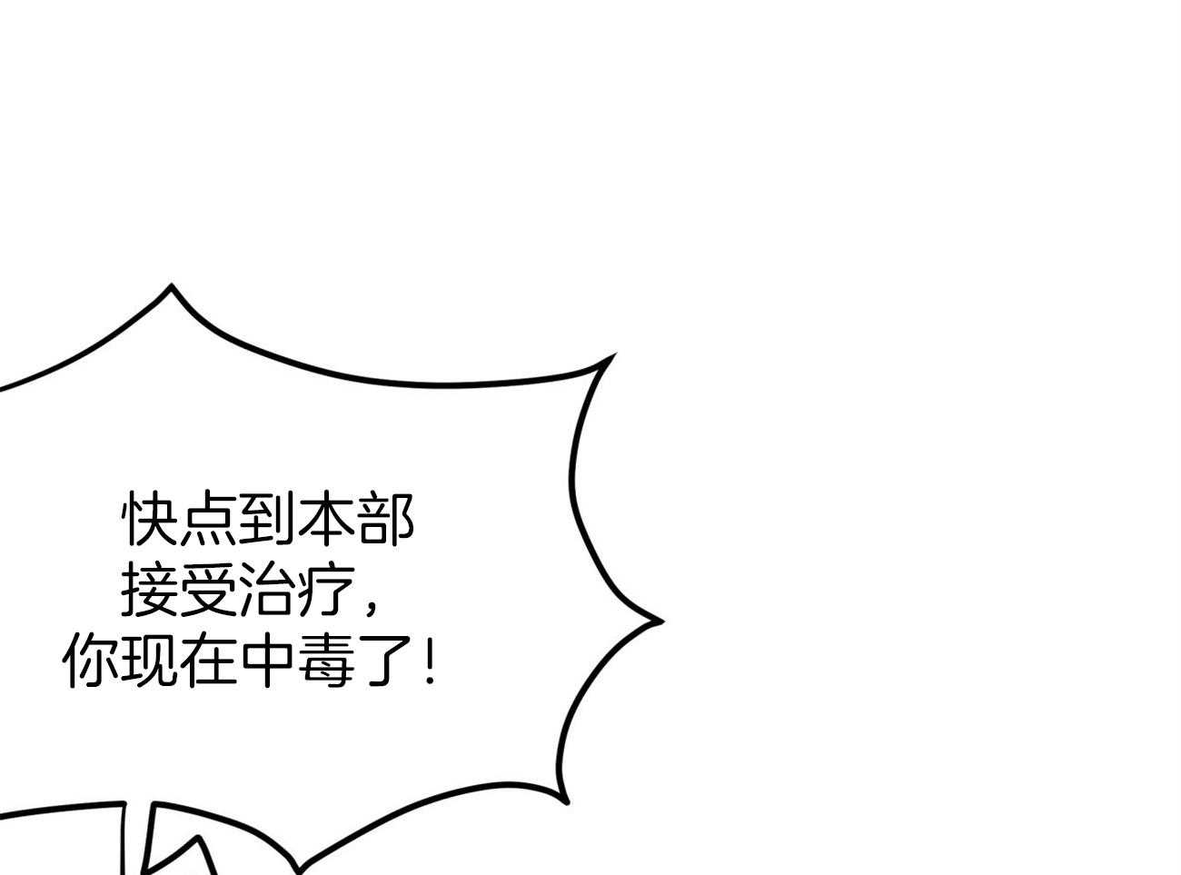 《不夜城（共2季）》第98话 被完全操纵 第20页