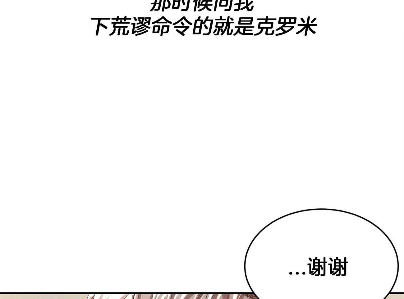 《不夜城（共2季）》第98话 被完全操纵 第23页