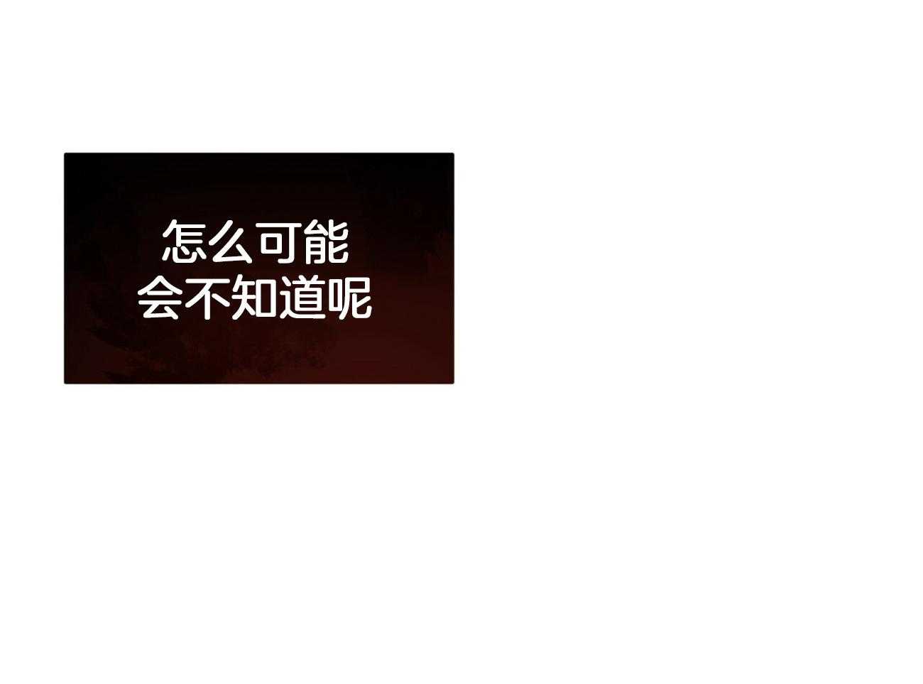 《不夜城（共2季）》第98话 被完全操纵 第25页