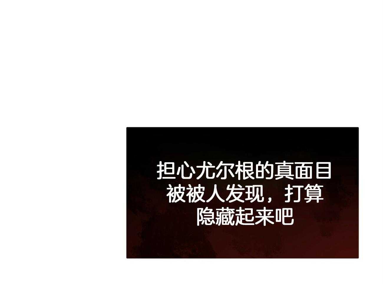 《不夜城（共2季）》第98话 被完全操纵 第26页