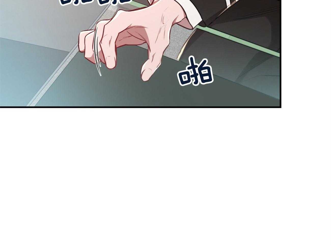《不夜城（共2季）》第98话 被完全操纵 第29页