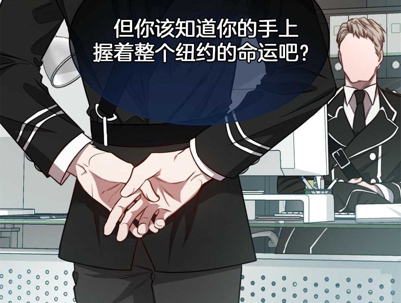 《不夜城（共2季）》第98话 被完全操纵 第36页