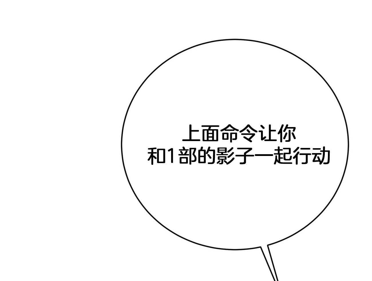 《不夜城（共2季）》第98话 被完全操纵 第38页