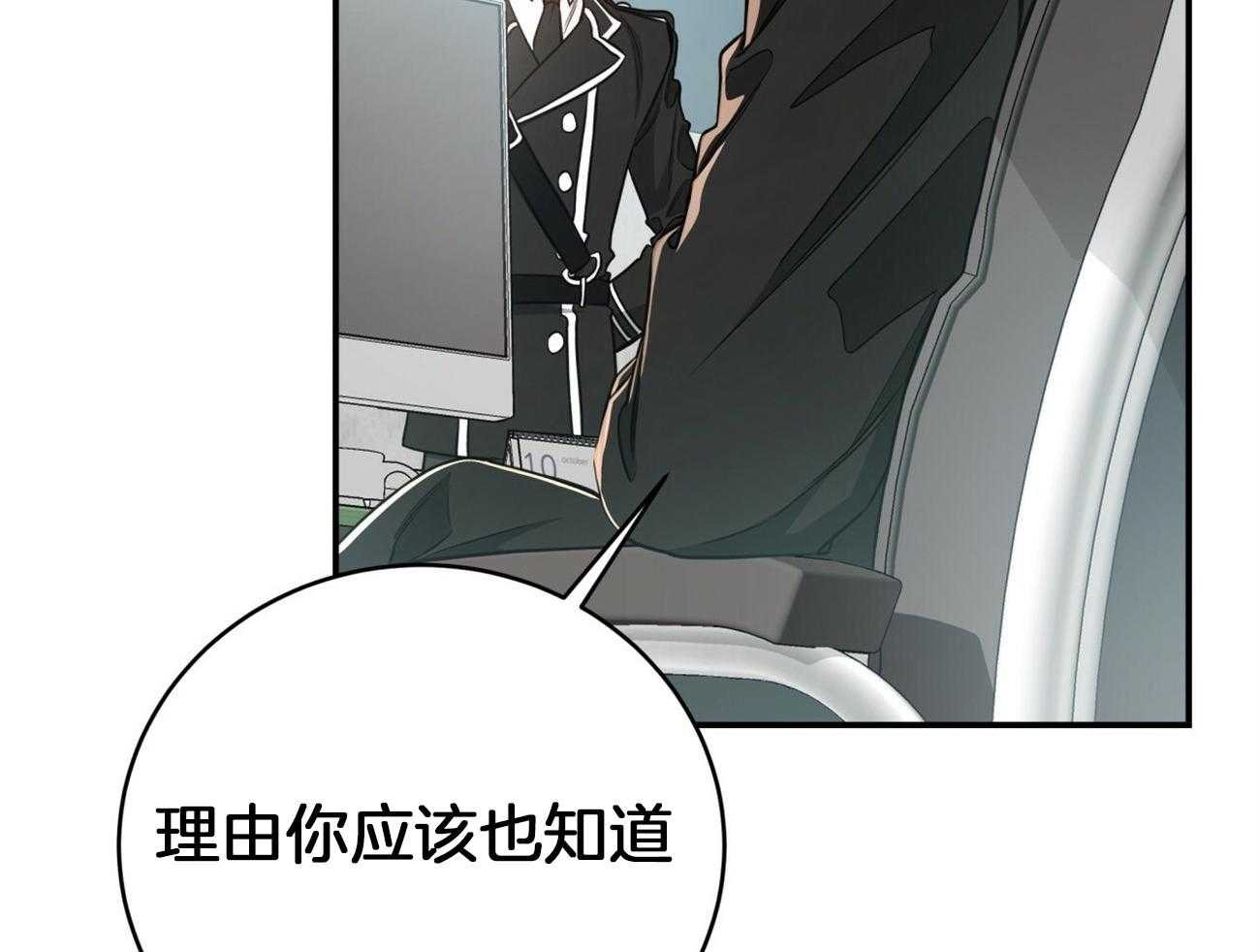 《不夜城（共2季）》第98话 被完全操纵 第40页