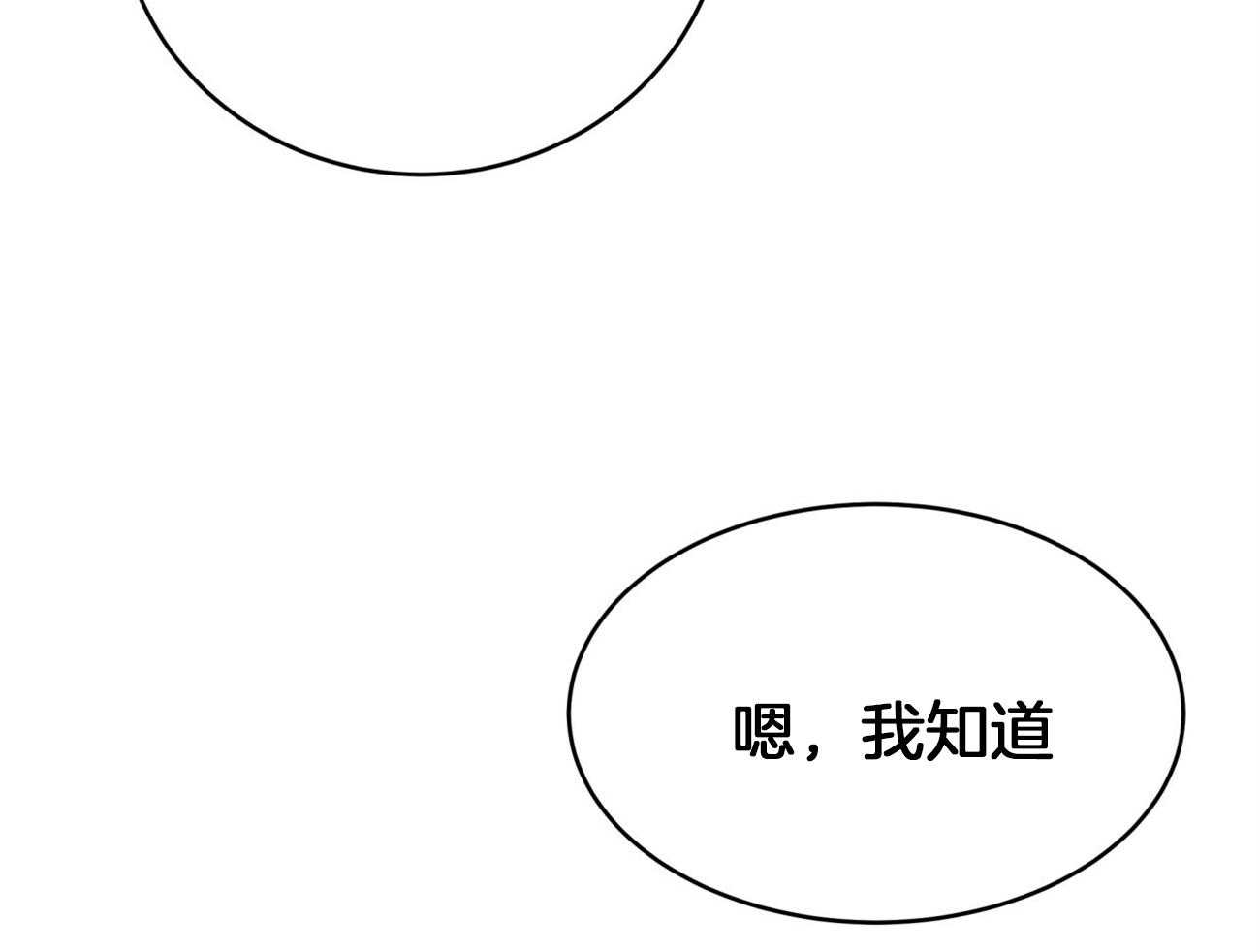 《不夜城（共2季）》第98话 被完全操纵 第41页