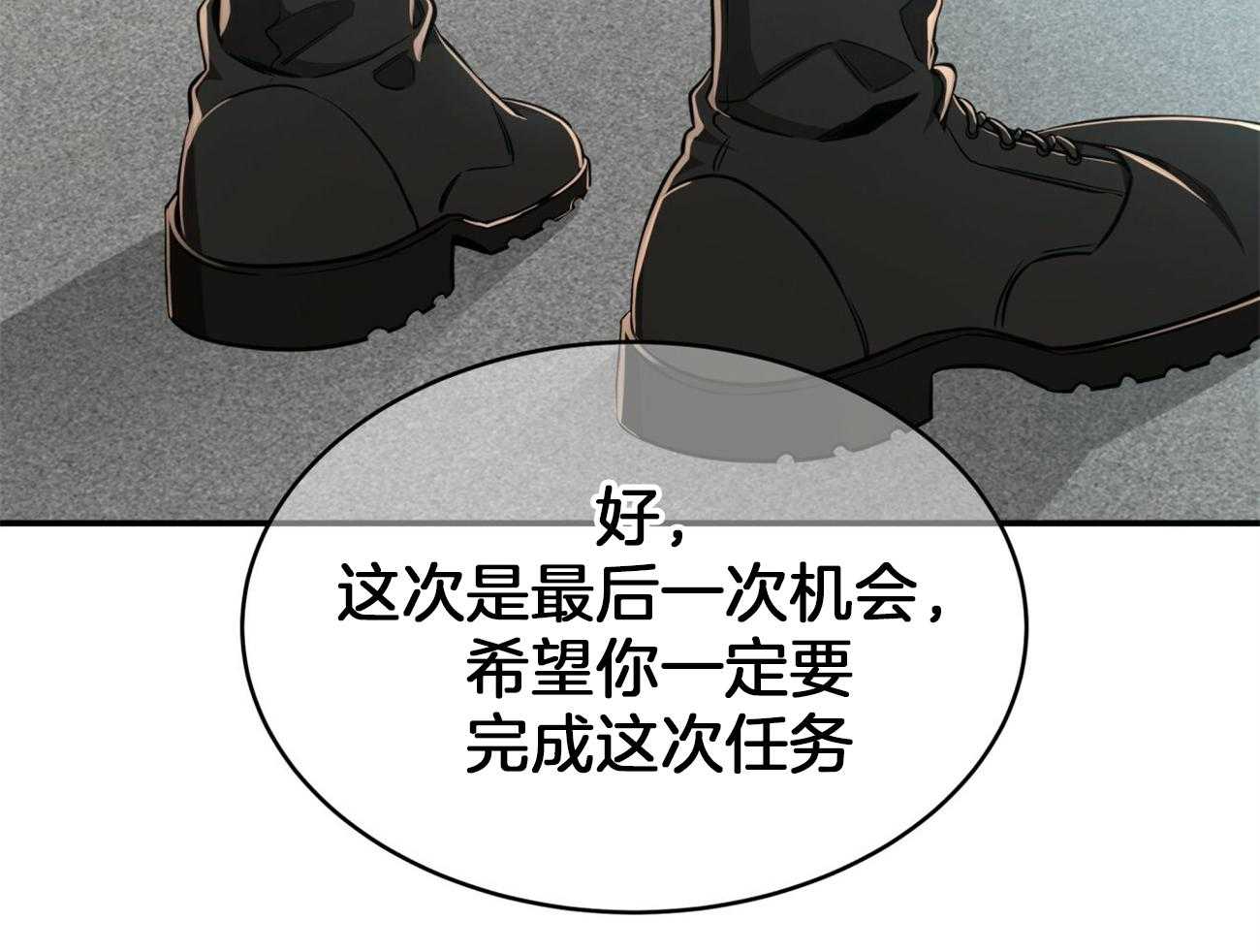 《不夜城（共2季）》第98话 被完全操纵 第43页