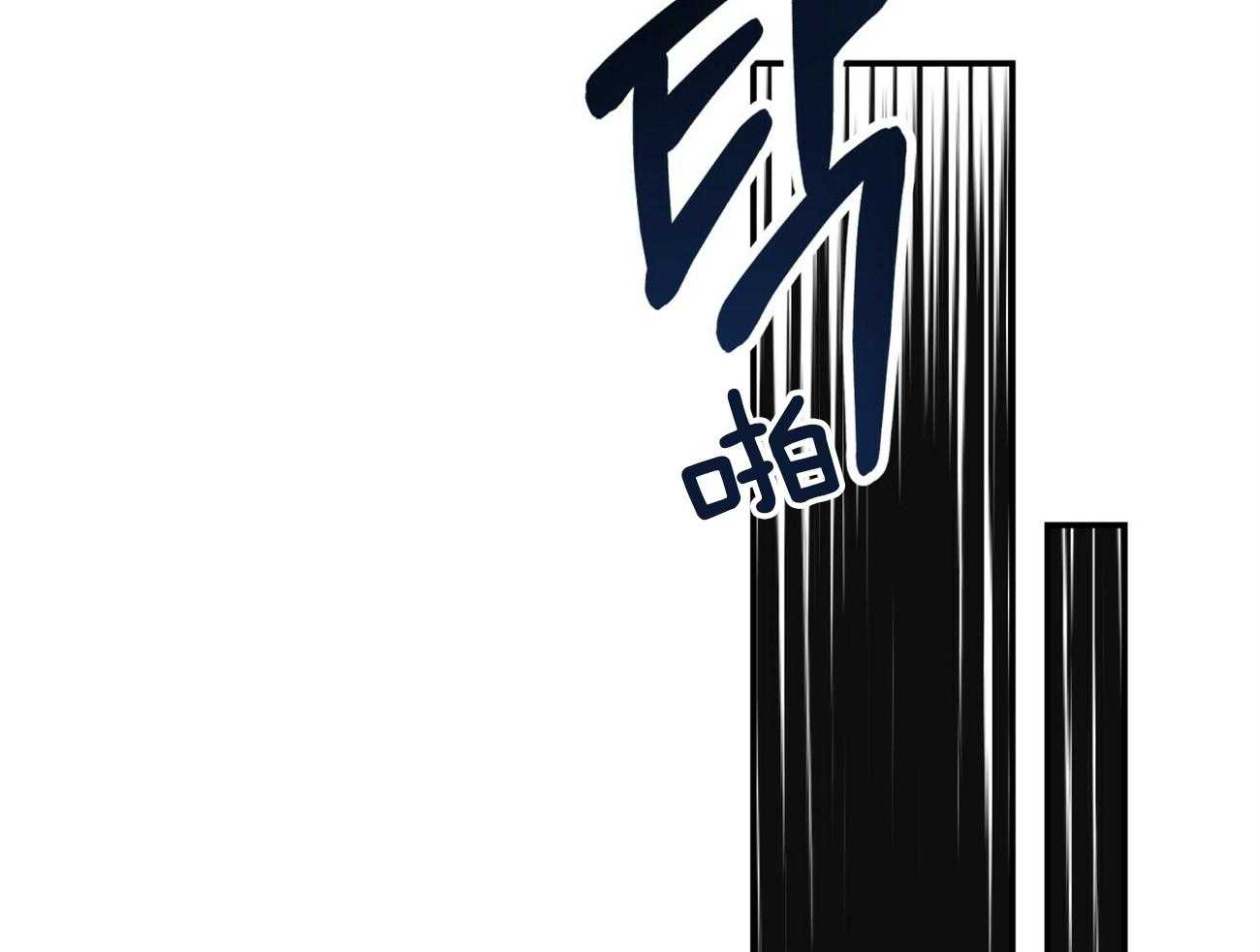《不夜城（共2季）》第98话 被完全操纵 第45页
