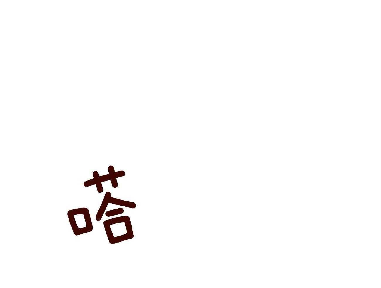 《不夜城（共2季）》第98话 被完全操纵 第49页