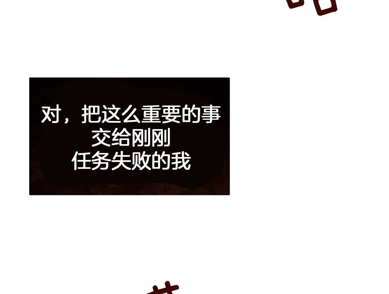 《不夜城（共2季）》第98话 被完全操纵 第51页