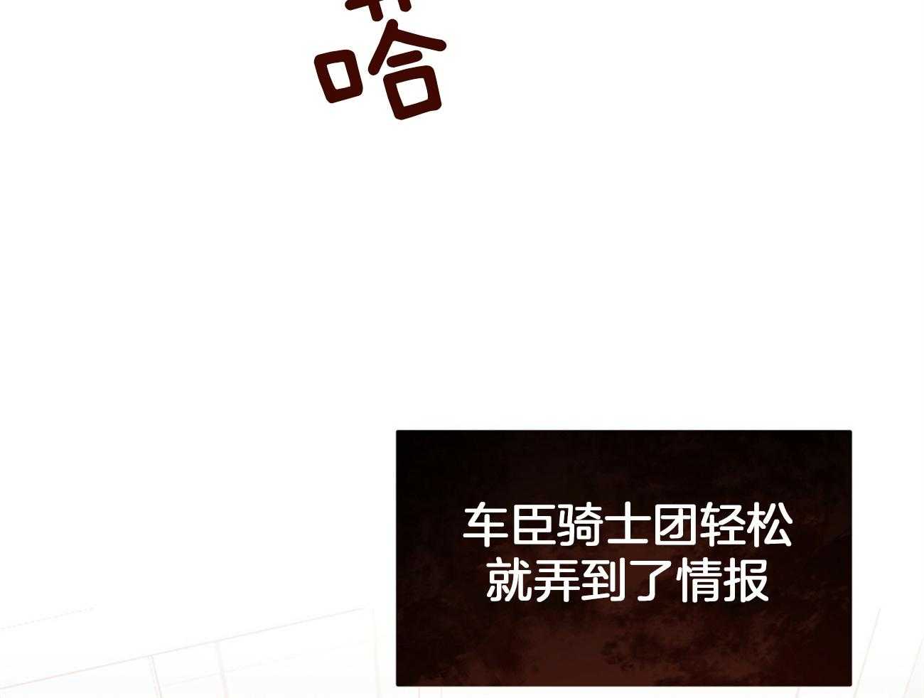 《不夜城（共2季）》第98话 被完全操纵 第52页