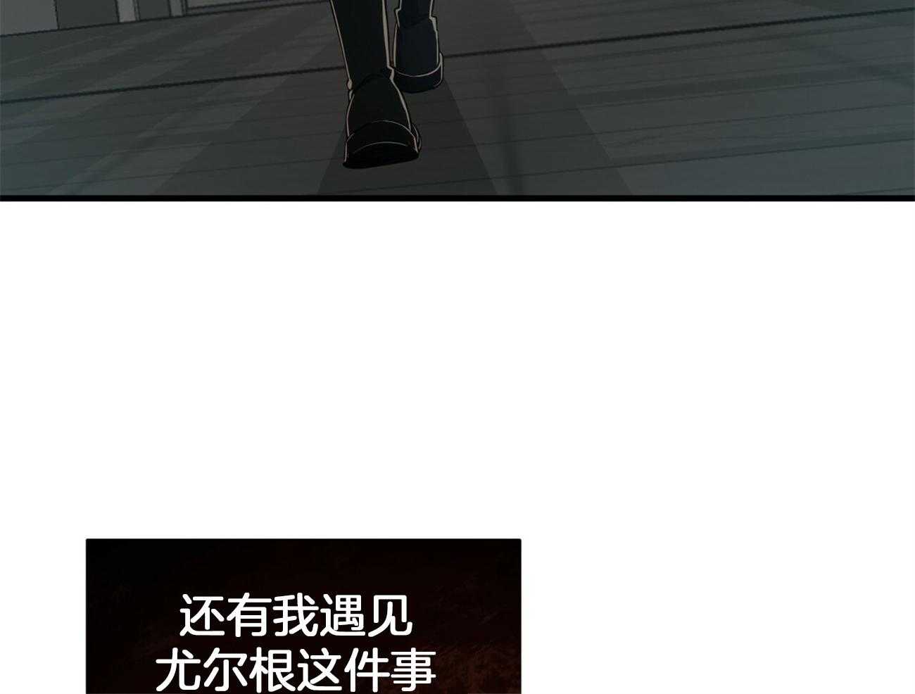 《不夜城（共2季）》第98话 被完全操纵 第55页