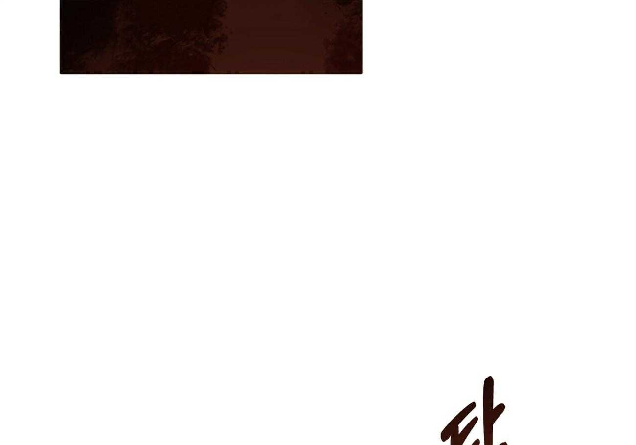 《不夜城（共2季）》第98话 被完全操纵 第56页